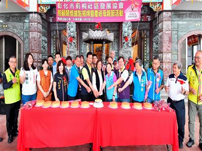 彰化縣成立第354個關懷據點 在彰化市莿桐社區發展協會