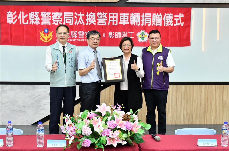縮圖：02捐贈汰換警用車輛-致贈感謝狀