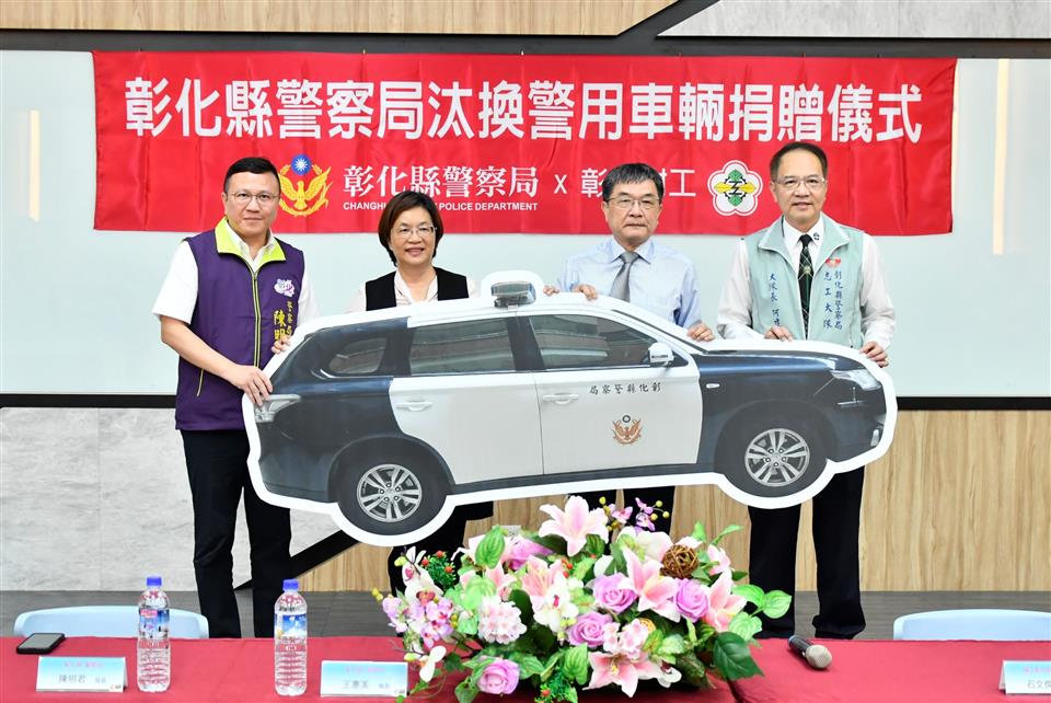 縮圖：03捐贈汰換警用車輛-與警車模型合影