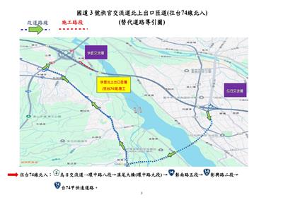 國道3號快官交流道北上出口匝道(往台74線)將於114年5月12~16日封閉部分車道進行伸縮縫更換施工說明