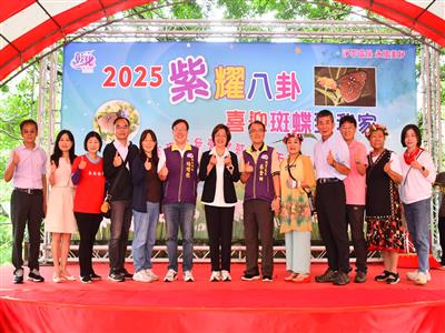 紫耀八卦-喜迎斑蝶到我家活動 淨零環保 永續美好 親子同歡