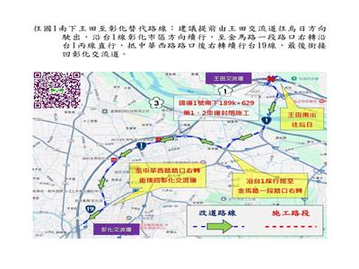 114年5月27日、28日夜間針對國道1號南下189k+000主線封閉 第1、2車道進行伸縮縫維護施工，請用路人配合及注意 