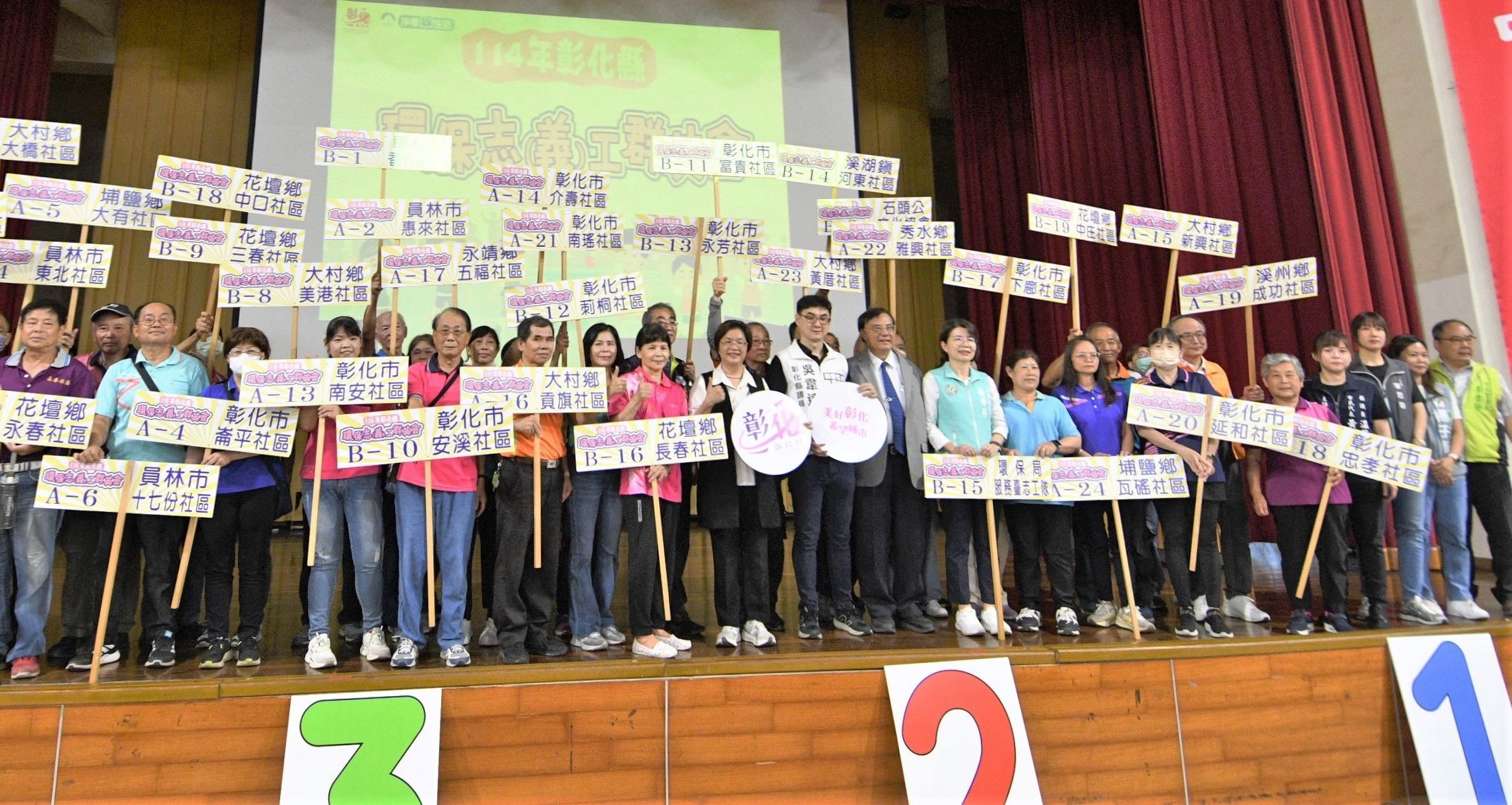 圖：彰化環保志義工群英會活力登場 感謝環保志工付出 守護美麗家園