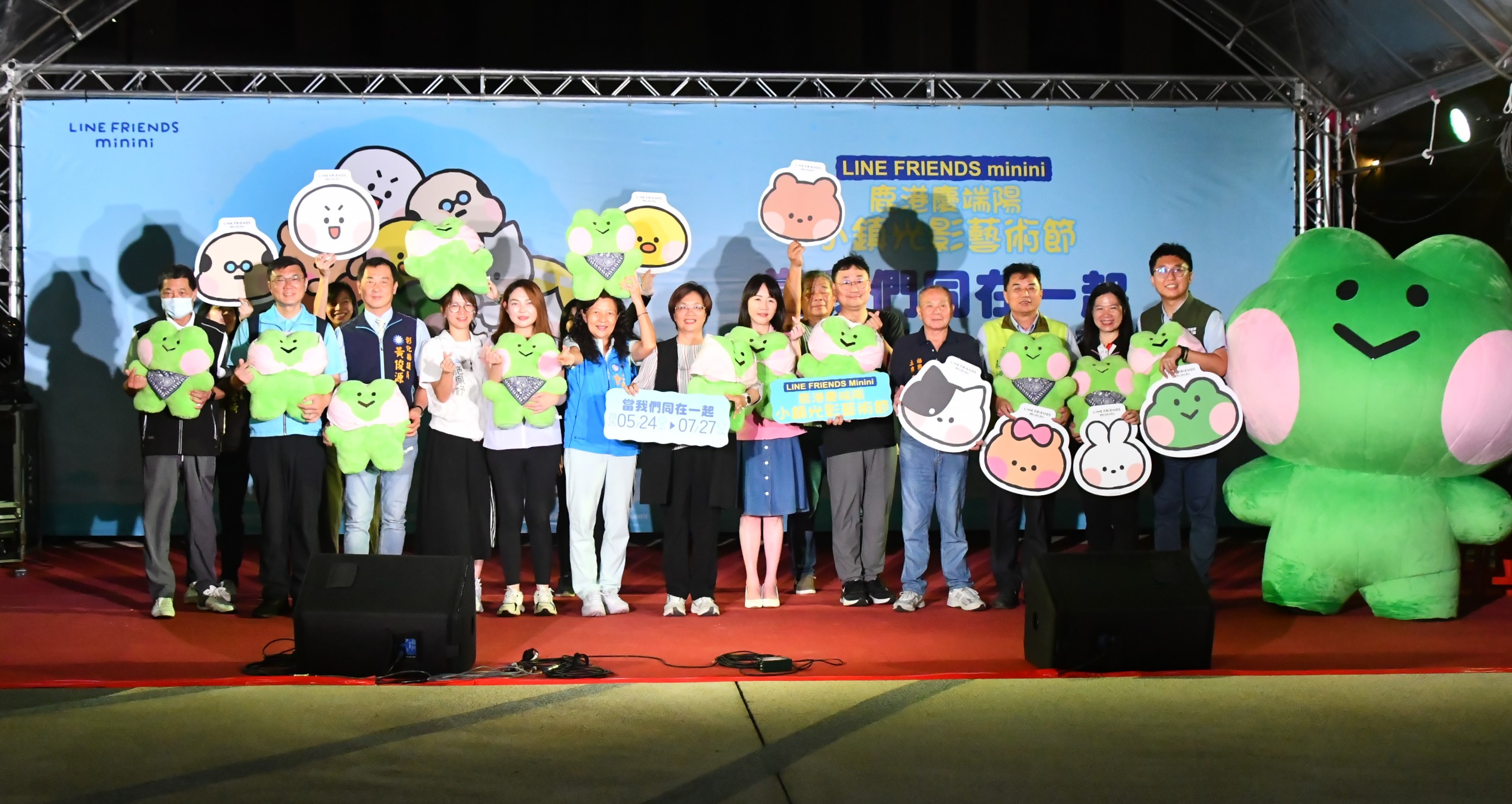 縮圖：2025鹿港慶端陽-小鎮光影藝術節亮起來     「LINE FRIENDS minini」當我們同在鹿港