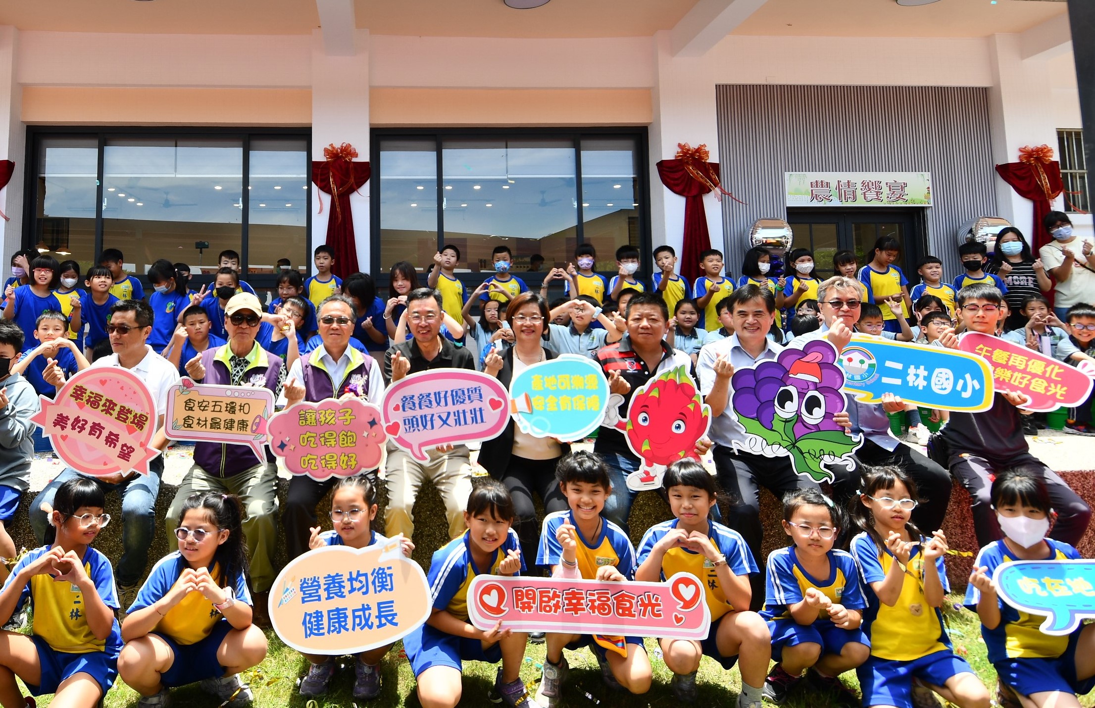 彰化二林國小「蔗里美食堂」正式啟用！ 翻轉校園舊廚房 打造食農教育與多元文化社區實踐基地