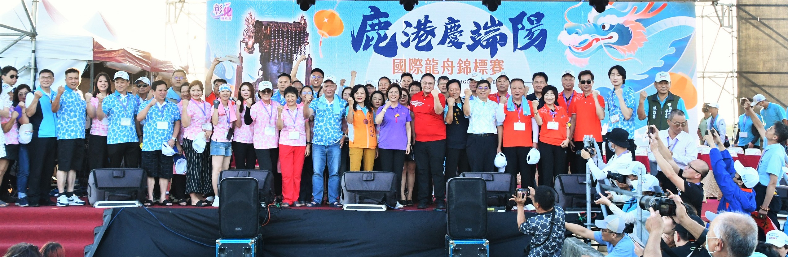 圖2025鹿港慶端陽國際龍舟錦標賽開幕 歡迎來悠遊鹿港小鎮 體驗獨特節慶魅力