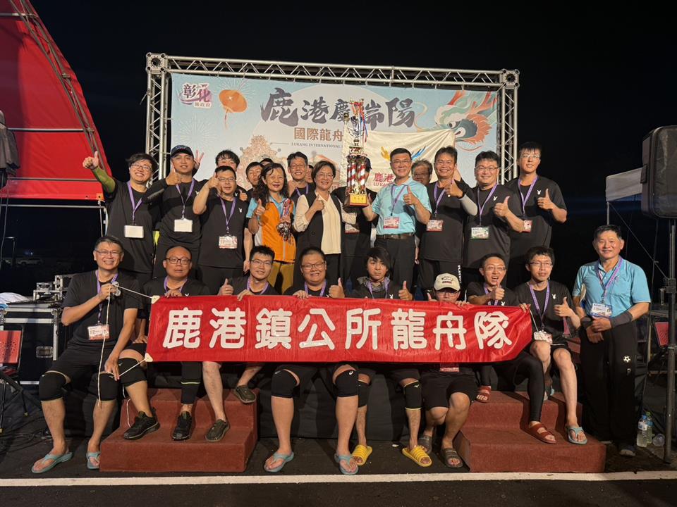 縮圖：06鹿港龍舟錦標賽-機關組