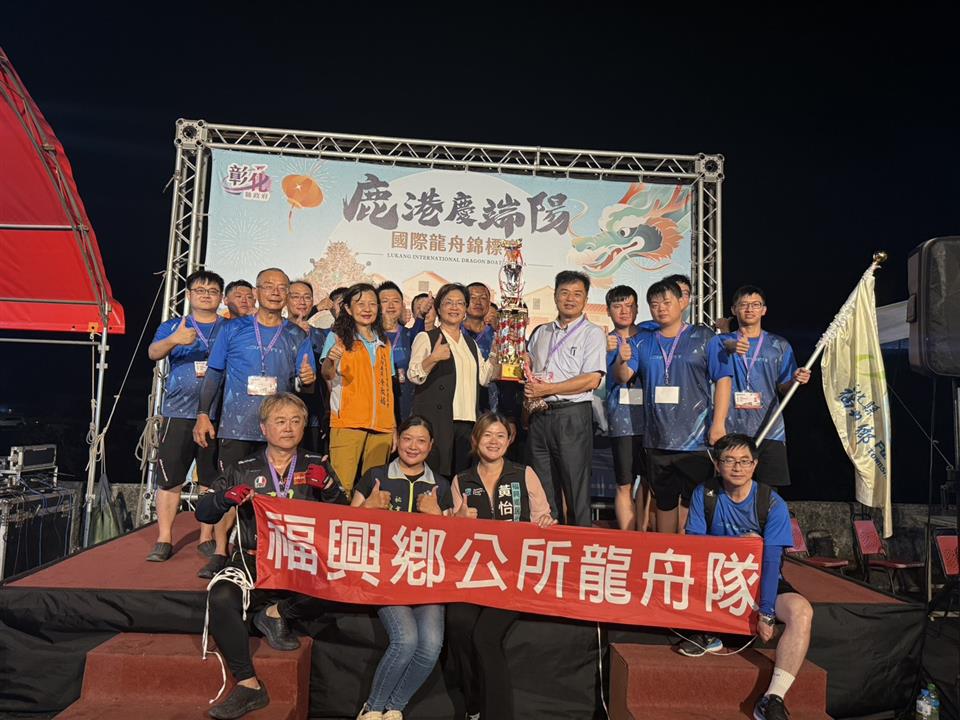 縮圖：07鹿港龍舟錦標賽-機關組
