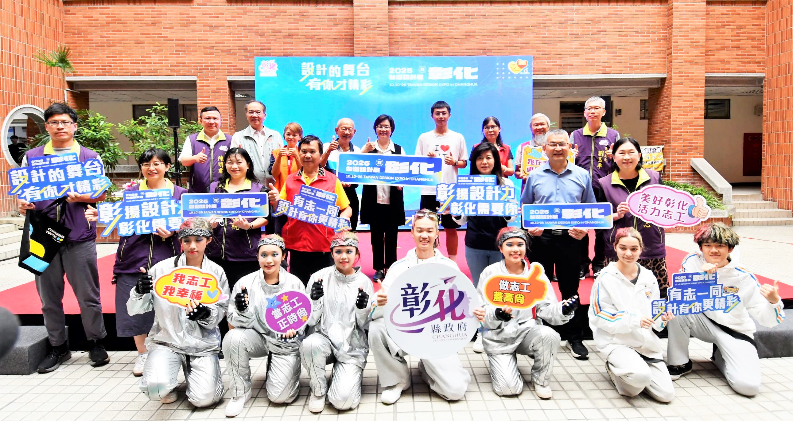 圖2025台灣設計展在彰化 「設計的舞台 有你才精彩」 志工招募開跑！