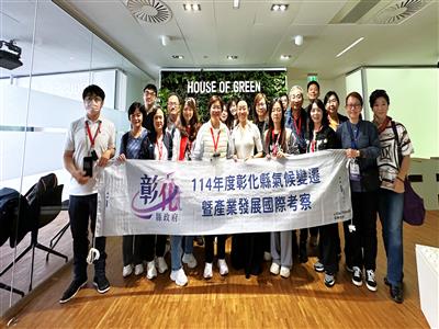 縣府借鏡丹麥綠色國度 因應氣候挑戰汲取經驗　