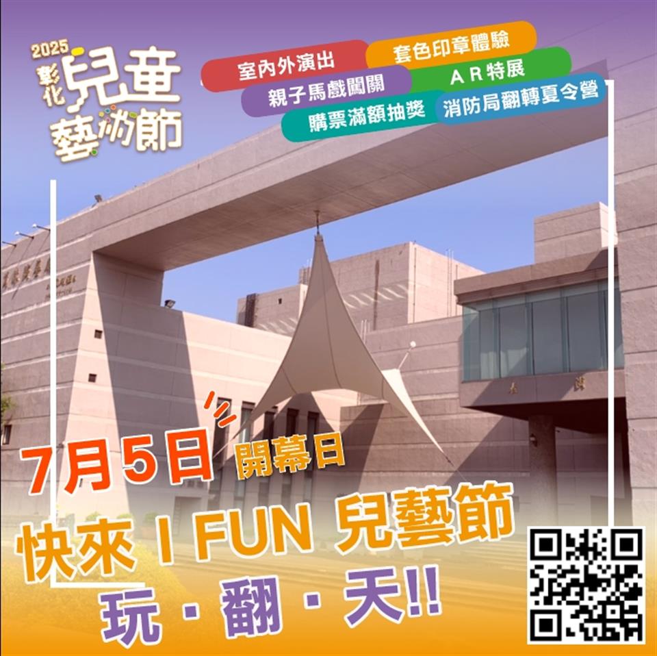 縮圖：01 I FUN起步走_工作區域 1_0.jpg