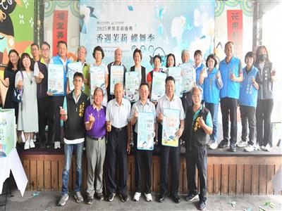 今夏最香任務啟動！2025世界茉莉盛典  花壇竹筍節 6/28在茉莉花壇夢想館 邀請大家與茉莉的夏日「香」遇