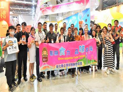 王惠美現身台北國際食品展 力推彰化優質產品