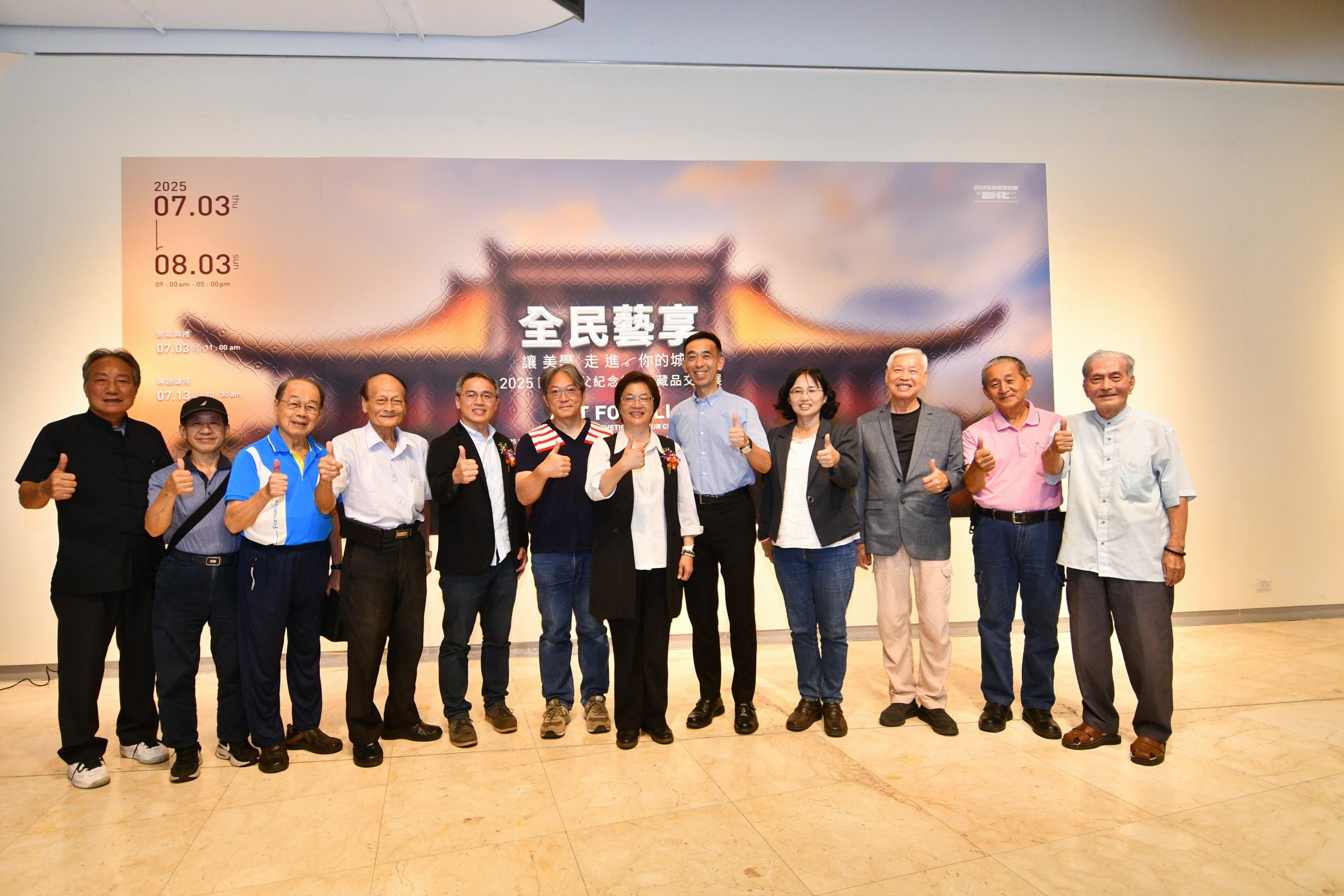圖「全民藝享」典藏交流展彰美館登場 展現中臺灣書畫藝術風華