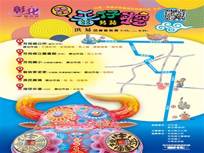 藝術洄游家鄉  洪易以藝術再現芳苑 「精彩·番仔挖-芳苑」洪易雕塑藝術展