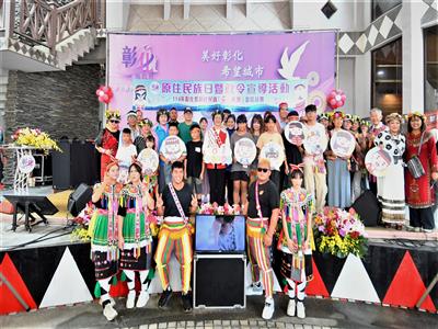 彰化縣原住民族日同歡 把彰化當成第二個故鄉