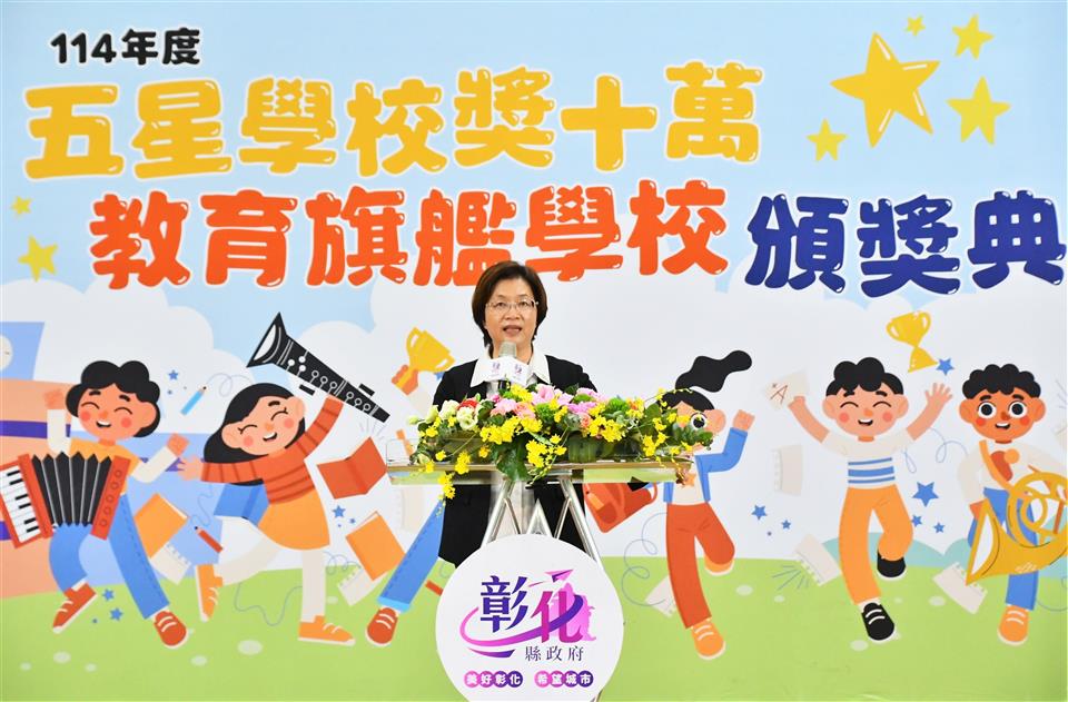 縮圖：54縣長致詞