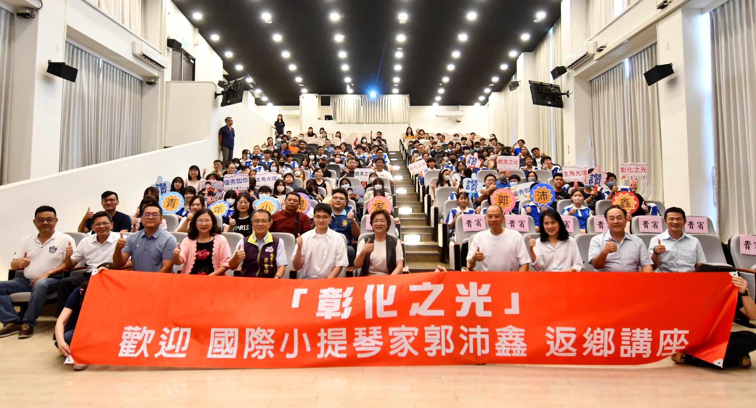 縮圖：彰化縣114年度高級中等以下學校藝術才能班 郭沛鑫小提琴家音樂講座 