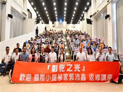 彰化縣114年度高級中等以下學校藝術才能班 郭沛鑫小提琴家音樂講座 