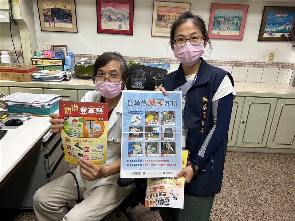 縮圖：02登革熱防治