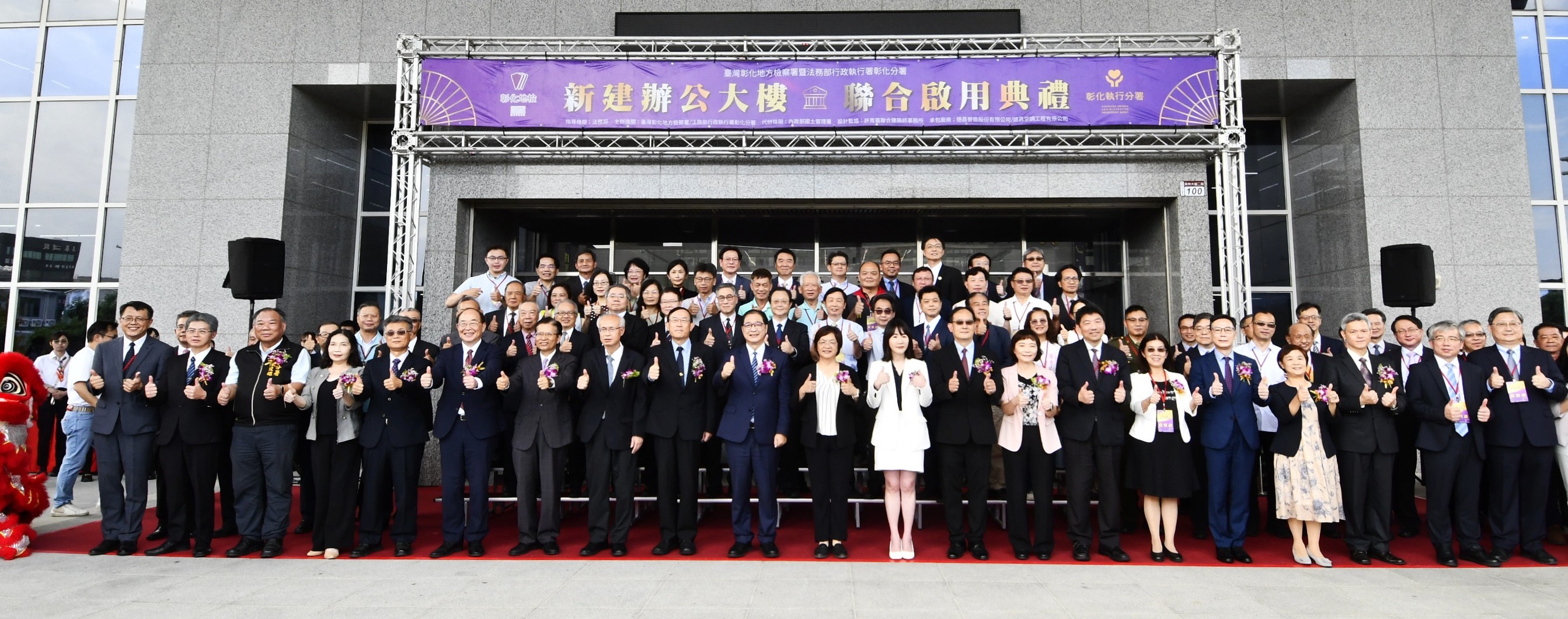縮圖：彰化司法園區再升級 全國首座地檢署與執行分署共構廳舍正式啟用
