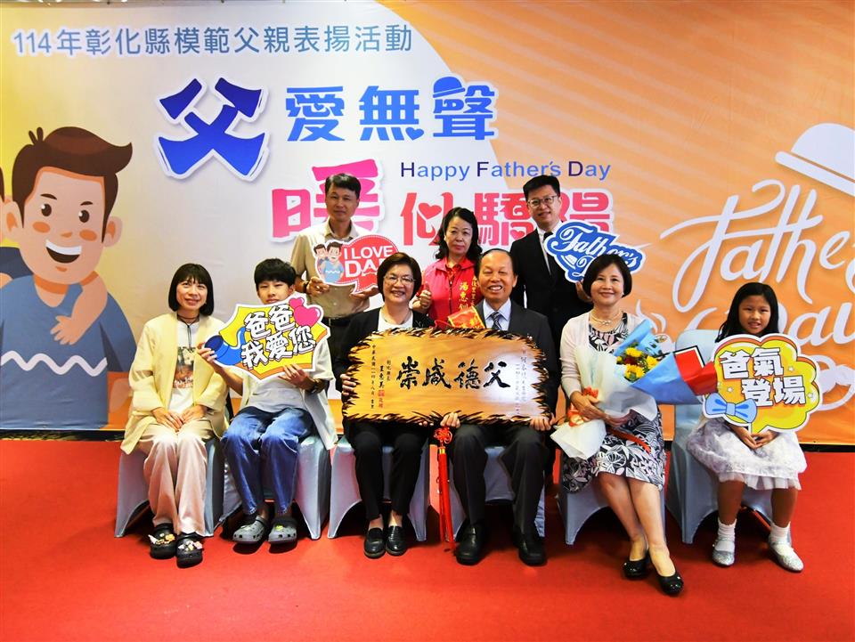 縮圖：03模範父親表揚-家屬合照