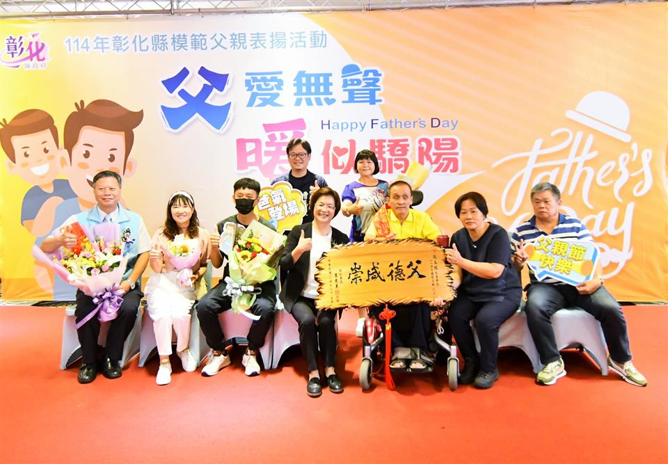 縮圖：07模範父親表揚-家屬合照