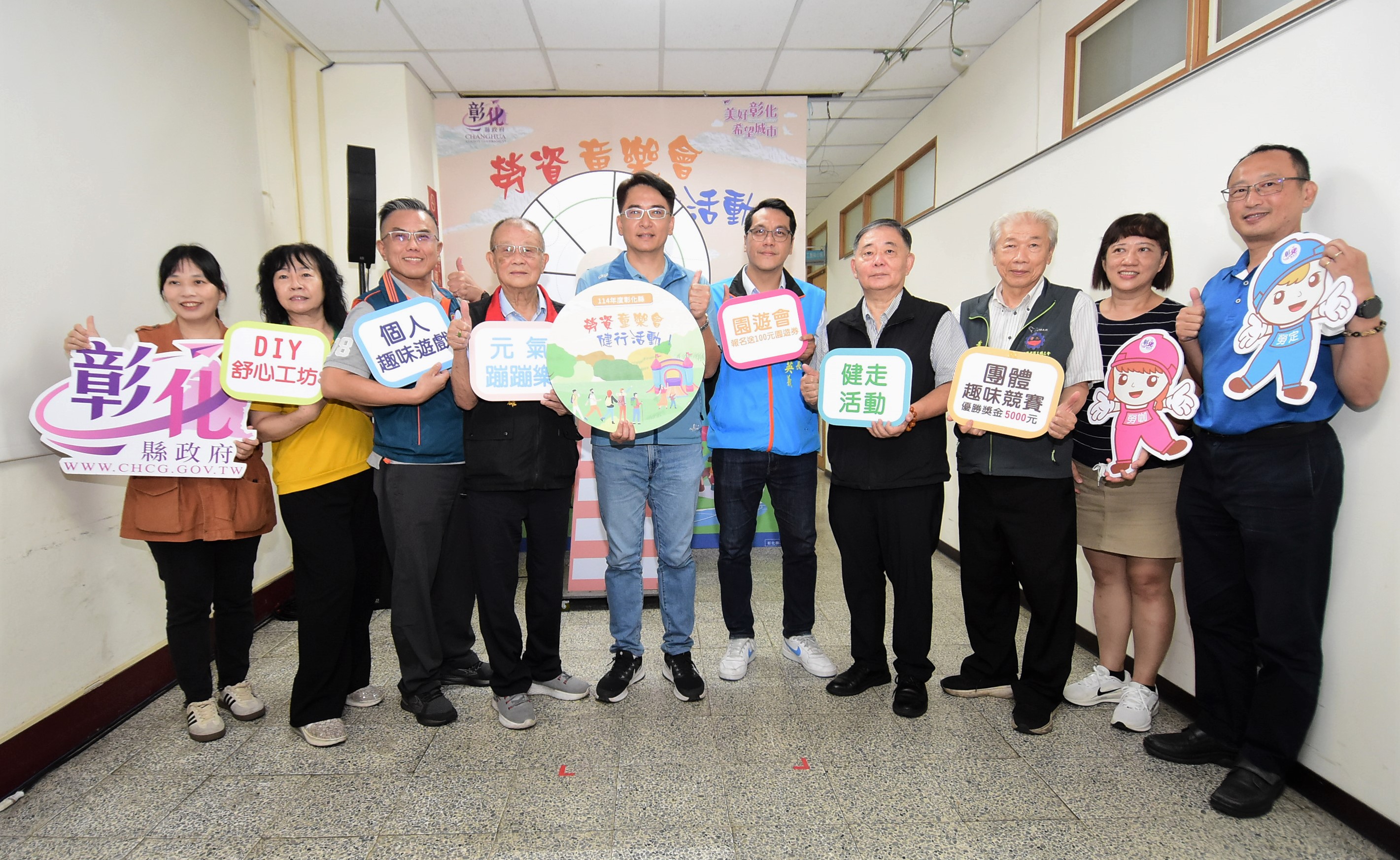 縮圖：走出幸福、健行有你！114年度勞資童樂會健行活動報名開跑！