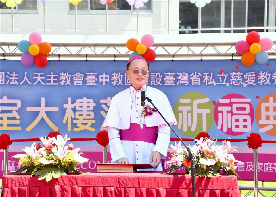 縮圖：03主教致詞