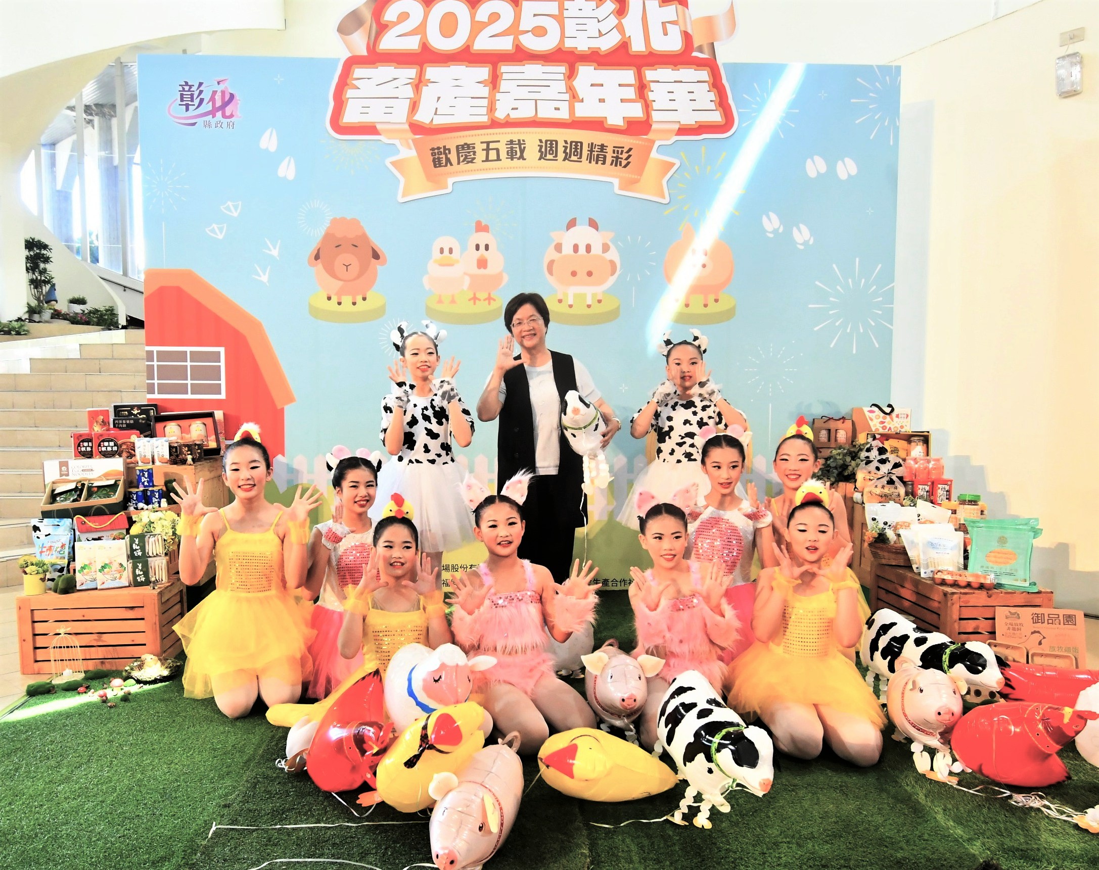 圖2025彰化畜產嘉年華 歡慶五載．週週精彩 