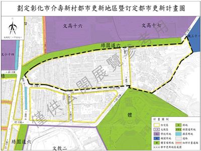 照片：員林、彰化市兩處都市更新案啟動！公開展覽+說明會等你來發聲