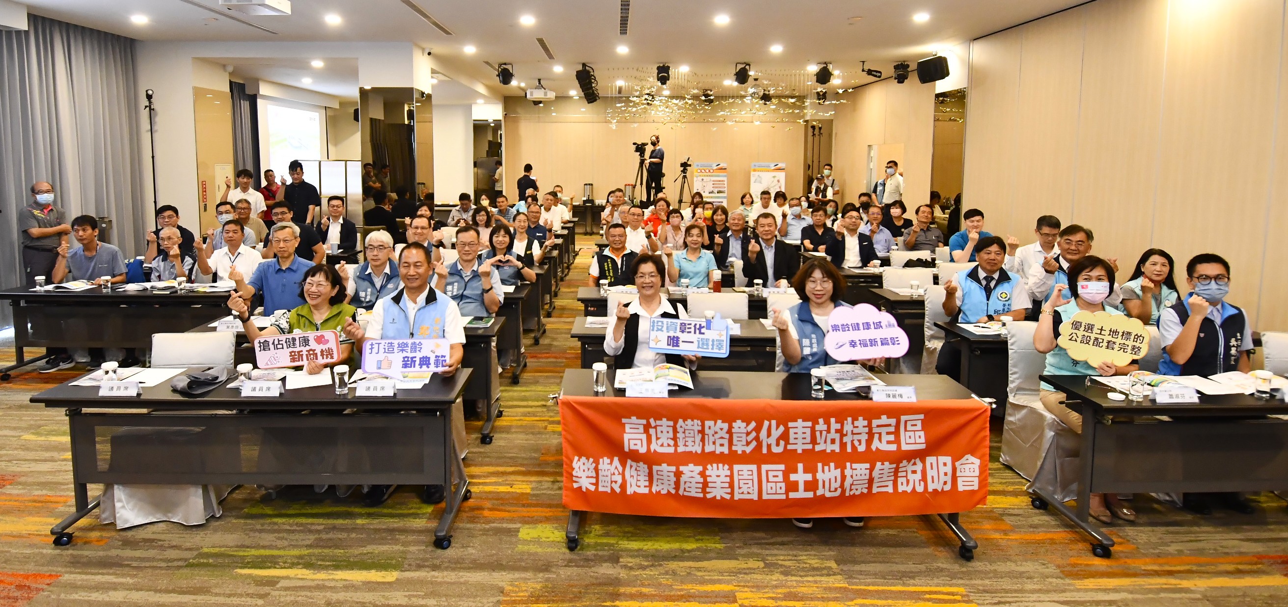 圖高鐵彰化車站特定區樂齡健康產業園區土地標售說明會 打造樂齡產業經濟鏈