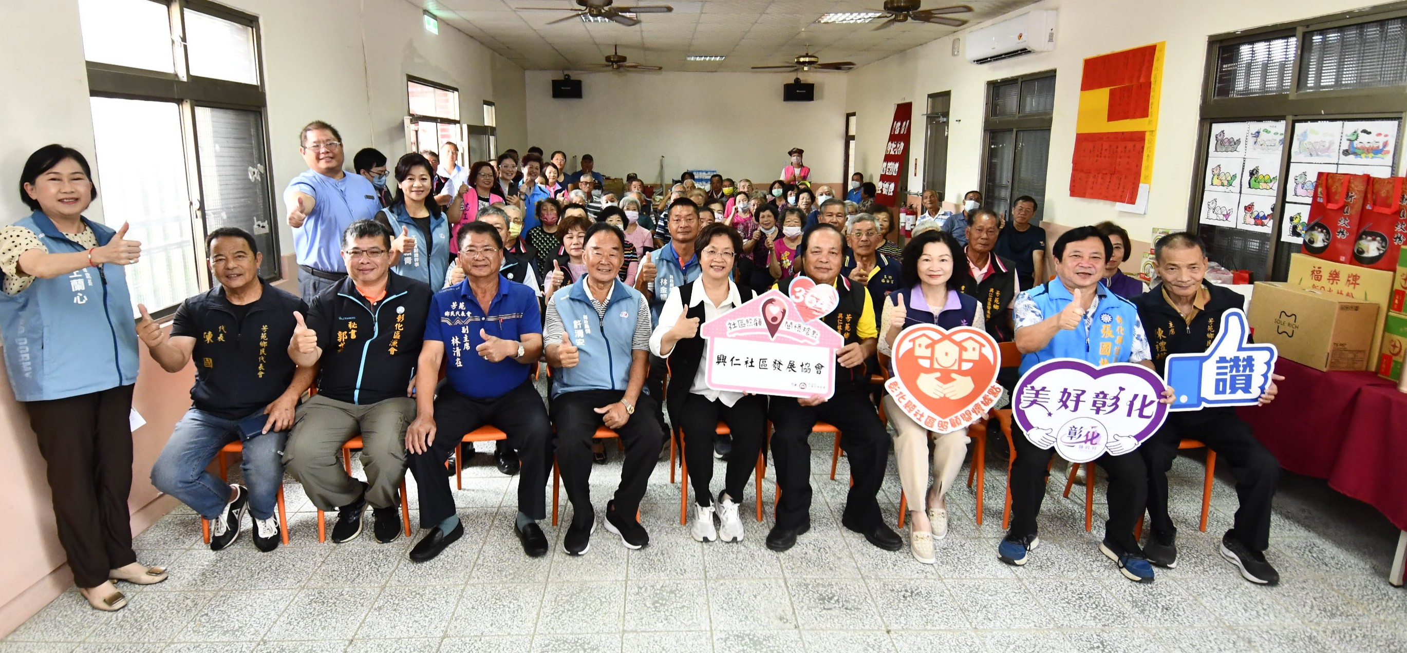 圖彰化縣第364、365、366、367個社區照顧關懷據點 於芳苑鄉興仁、二林鎮香田、竹塘鄉溪墘及樹腳等4個社區成立
