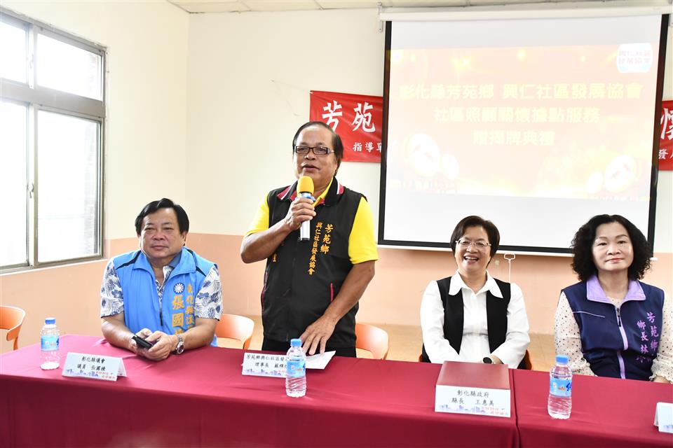 縮圖：06理事長致詞(芳苑興仁社區)