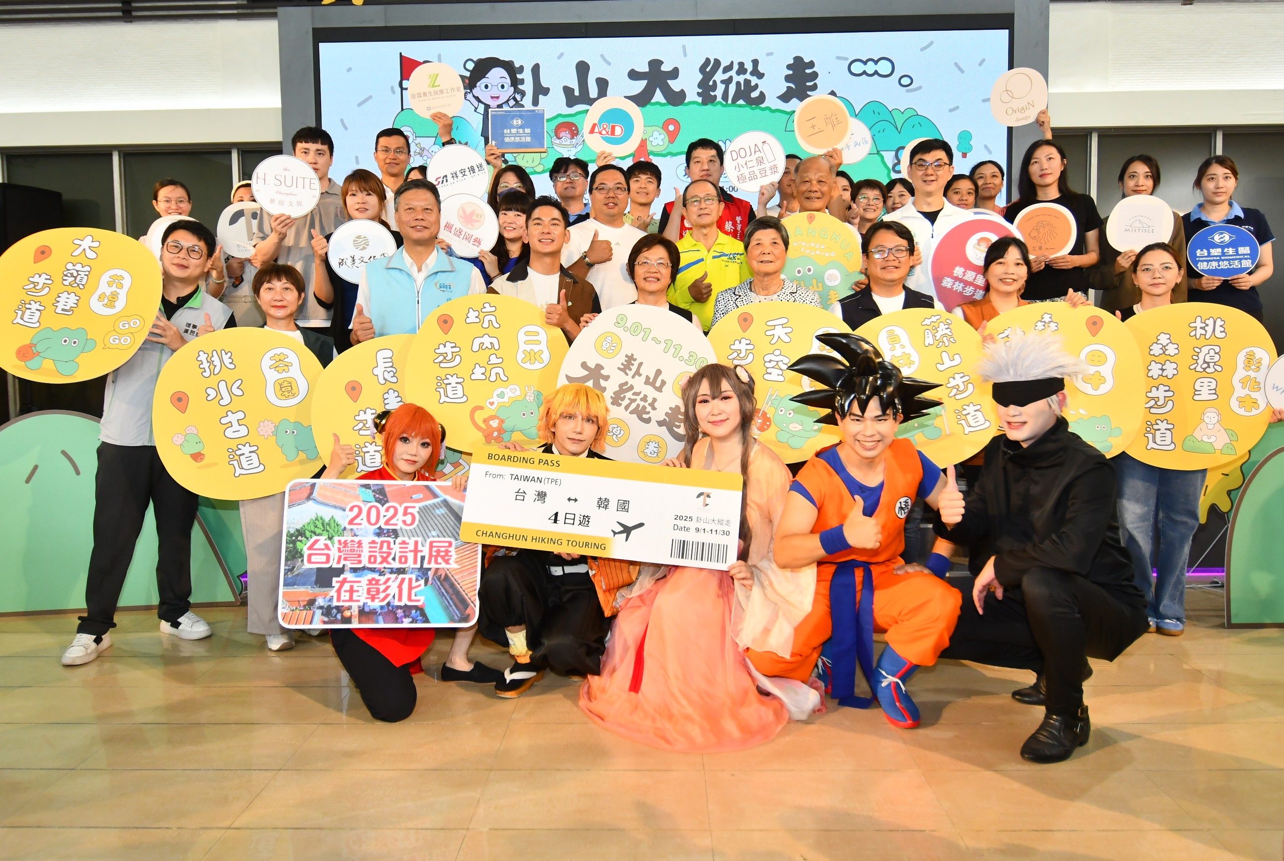 圖「2025卦山大縱走 彰化兜兜圈」活動開跑 卦山縱走樂探索 完登步道集徽章