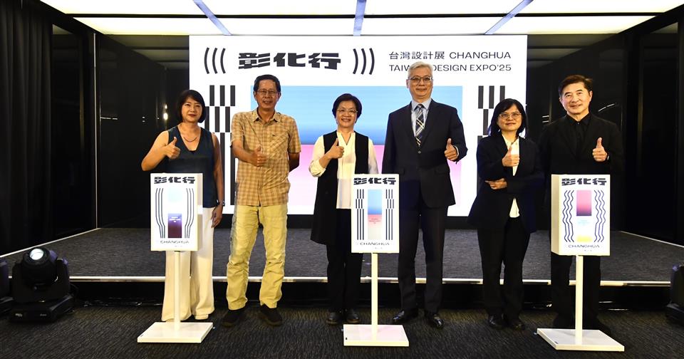縮圖：04 2025台灣設計展「彰化行」展前記者會-啟動儀式