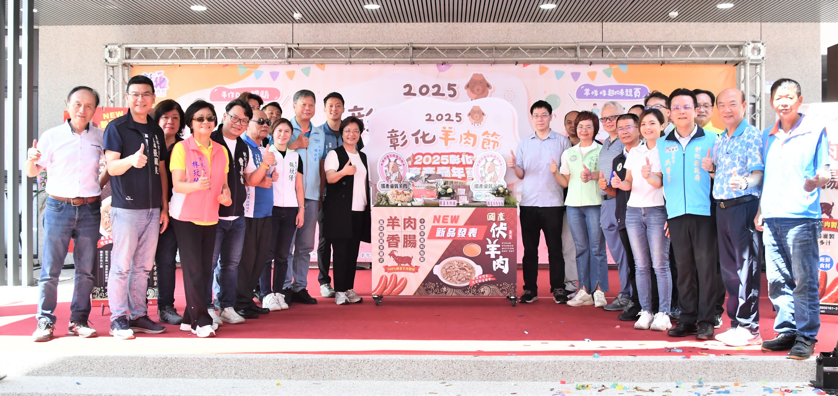 彰化畜產嘉年華開跑！首場活動「2025彰化羊肉節」於員林精彩登場
