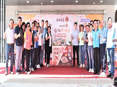 彰化畜產嘉年華開跑！首場活動「2025彰化羊肉節」於員林精彩登場 