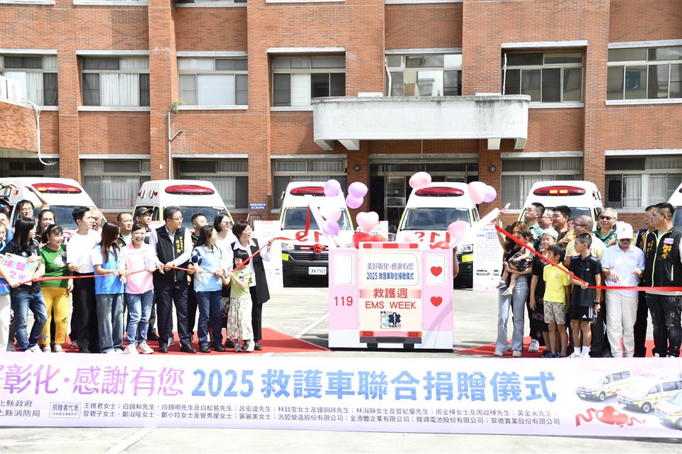縮圖：03救護車聯合捐贈