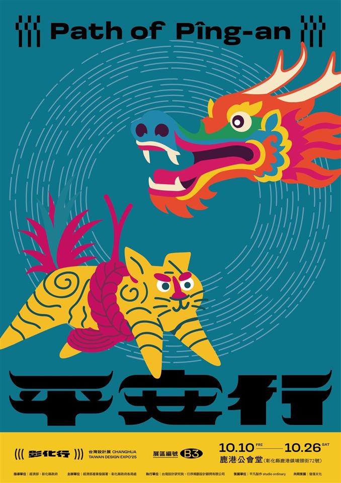 縮圖：03平安行