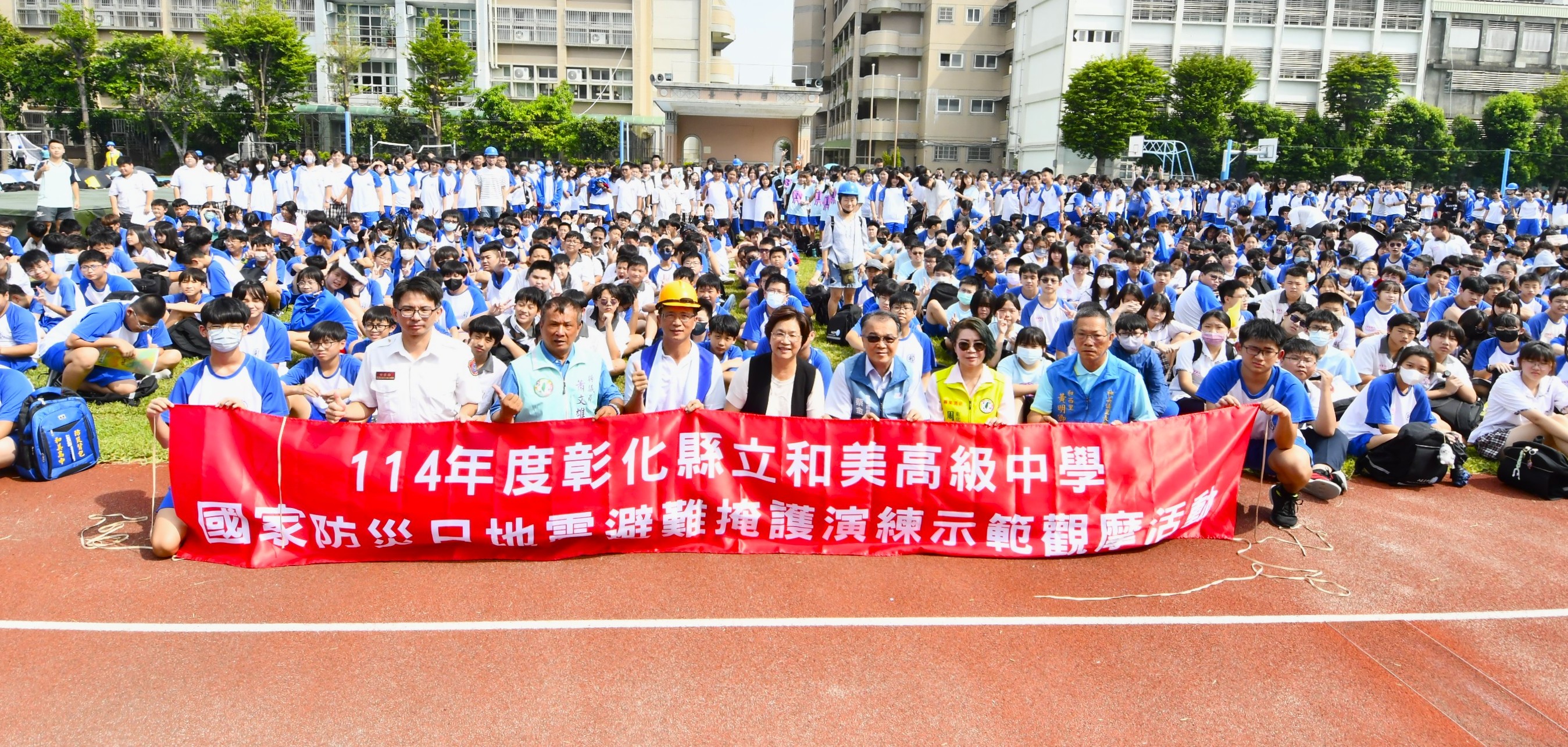 圖114年度國家防災日  彰化縣辦理大規模地震避難掩護演練