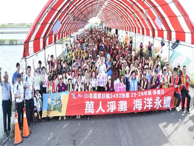彰化落實海洋永續理念 國際扶輪3462地區舉辦萬人淨灘活動
