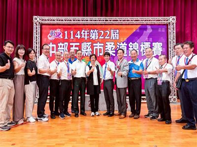 114年第22屆中部五縣市柔道錦標賽彰化登場 王縣長為選手加油