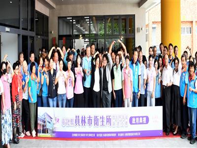 荒廢20年蛻變成新地標 全齡照顧0-100歲  員林市衛生所暨長照衛福新建大樓落成啟用