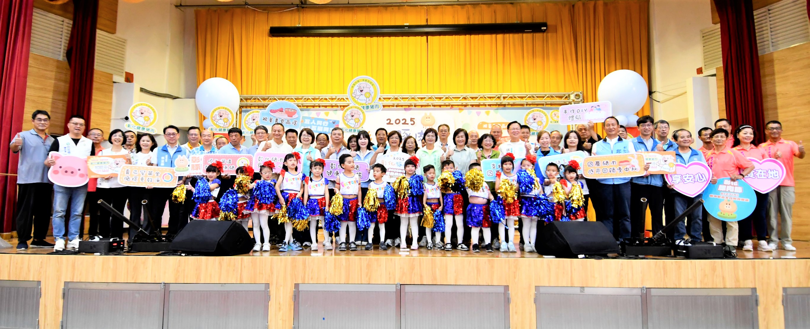 縮圖：彰化畜產嘉年華圓滿落幕！最終場「2025彰化豚肉節」於田中壓軸登場