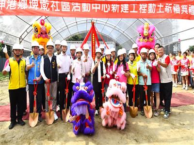 伸港鄉埤墘社區活動中心動土典禮 打造多元共融優質空間