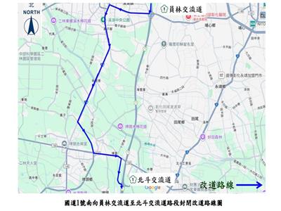 國道1號南向員林交流道至北斗交流道路段(214k+200~216k+600) 預計於114年10月13~16日及10月20~23日封閉部分車道進行路面 施工說明 