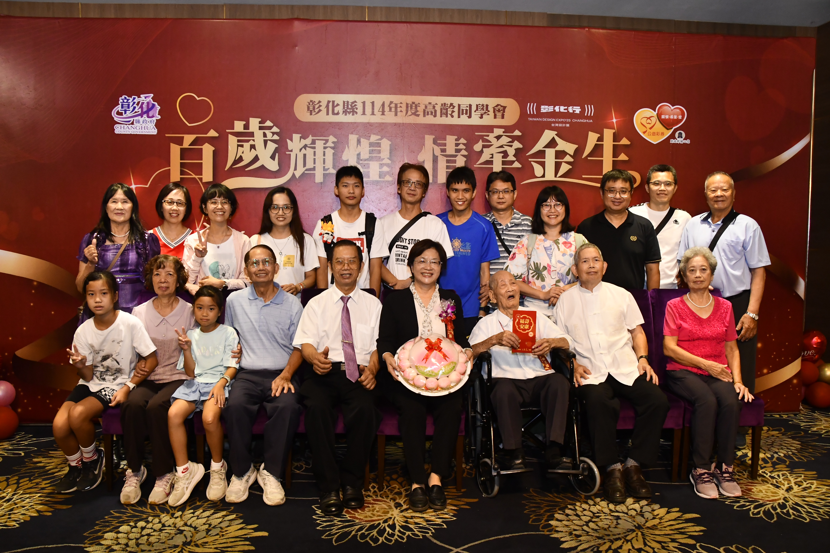 縮圖：彰化高齡同學會 齊聚56位百歲人瑞 為長者獻祝福