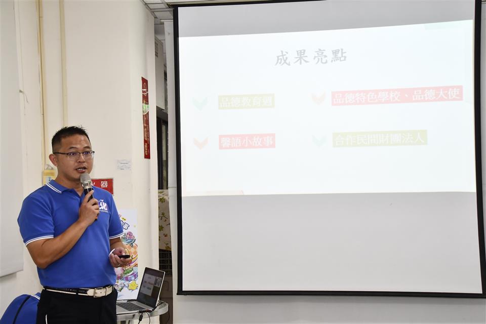 縮圖：05課督分享成果亮點