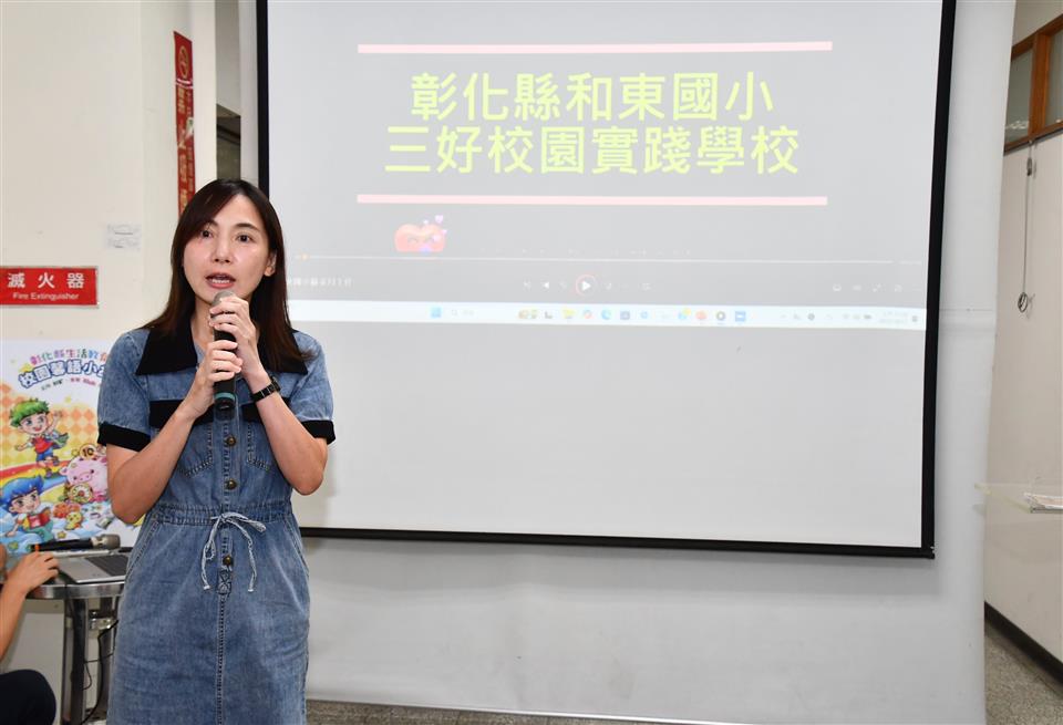 縮圖：06和東國小主任蘇姿月分享品德教育學校執行成果